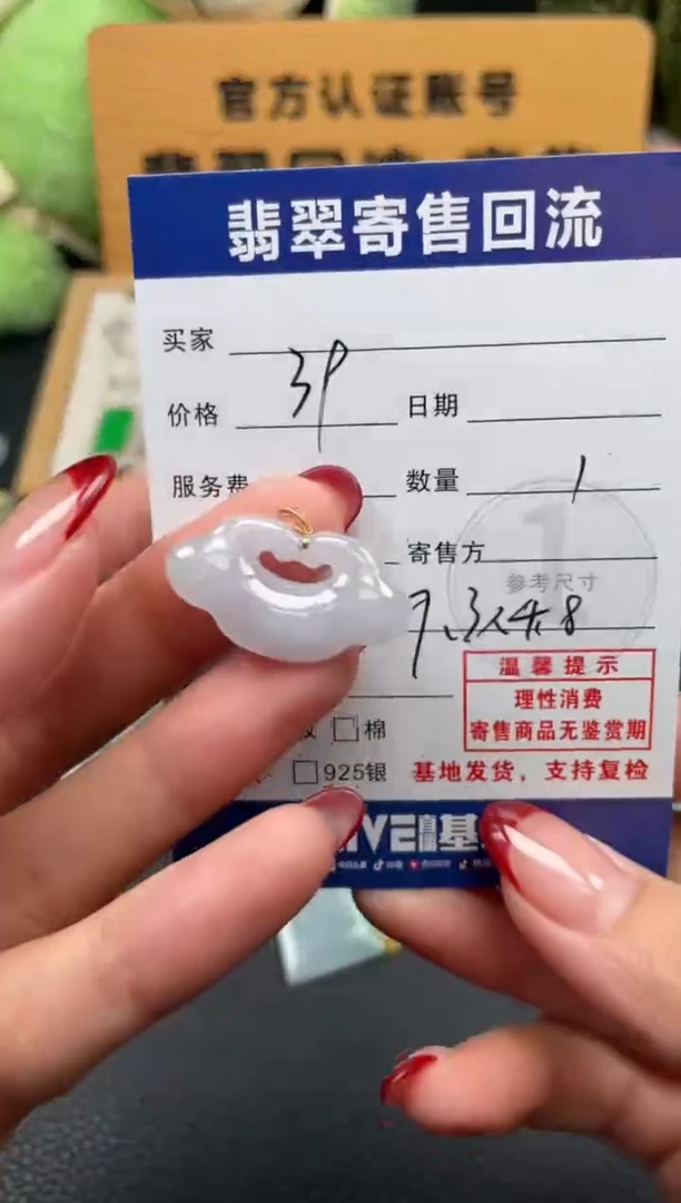 颈饰18K金镶嵌翡翠10151830
