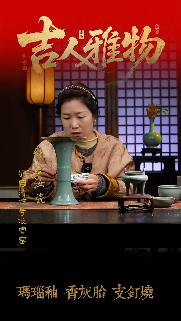 摆件瓷三*瑕（封精）清凉寺原矿釉大花觚0116