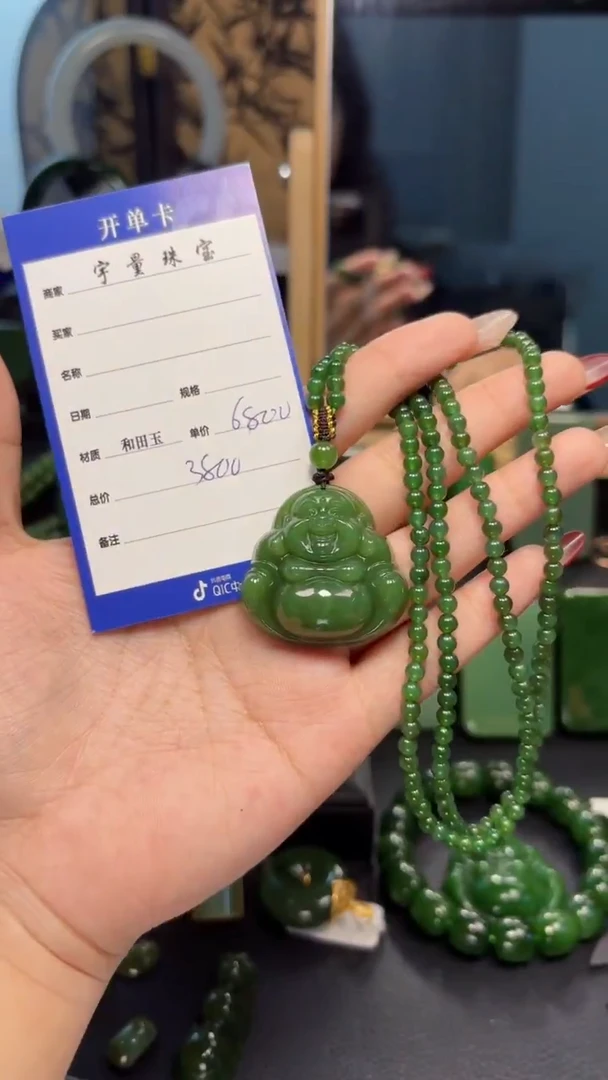 【闪购商品】和田玉（碧玉）吊坠(赠链)未镶嵌1