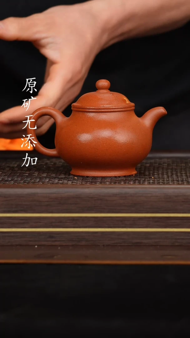 【闪购商品】宜兴原矿无添加紫砂壶小煤窑朱泥潘壶200