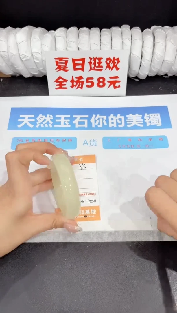 未镶嵌手镯石英质玉55-59.4