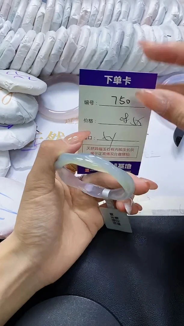 手镯玛瑙/玉髓未镶嵌750