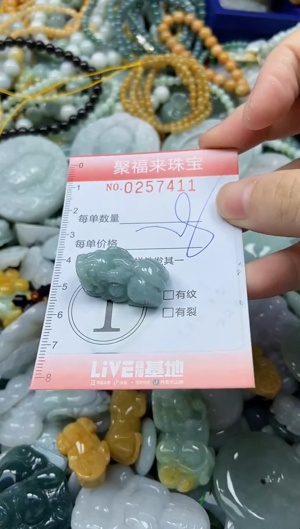 未镶嵌挂件翡翠闪购0257411