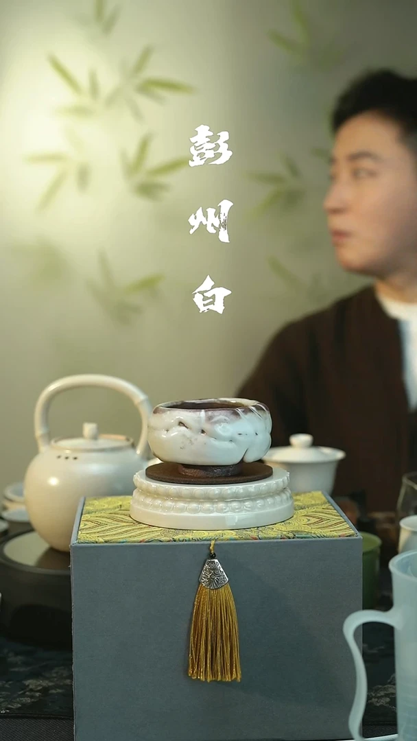 茶具孤品 志野烧 扁