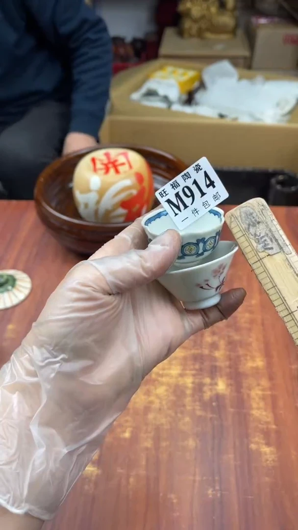 瓷片琦*盛日中古杂项籈选