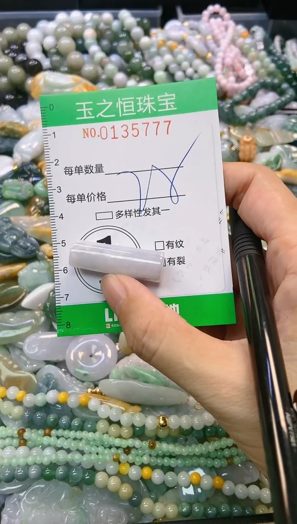 翡翠未镶嵌颈饰闪购0135777