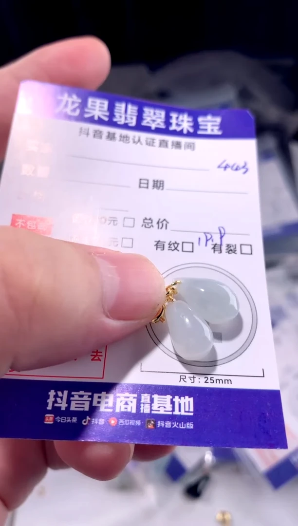 颈饰未镶嵌翡翠福瓜u水滴443