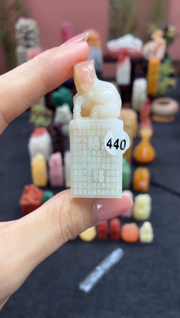 昌化石印石?****?440