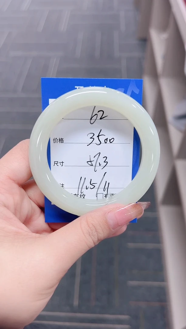 未镶嵌手镯和田玉62