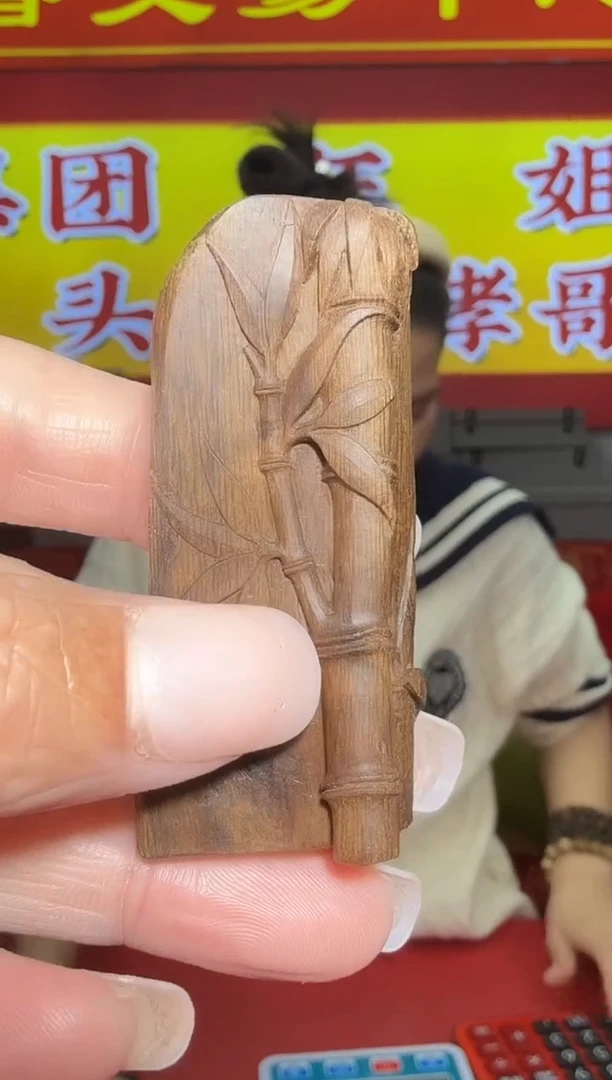 【闪购商品】沉香吊坠13g多样性发一