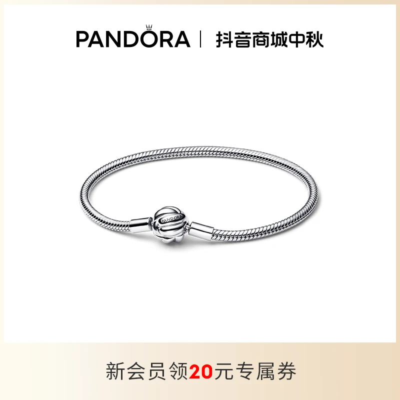 PANDORA/潘多拉 925银手链 Moments同心结蛇骨链手链创意经典礼物
