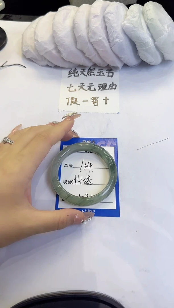 未镶嵌手镯石英质玉134