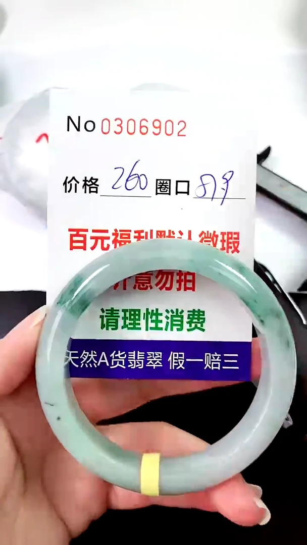 【闪购商品】翡翠手镯未镶嵌00306902