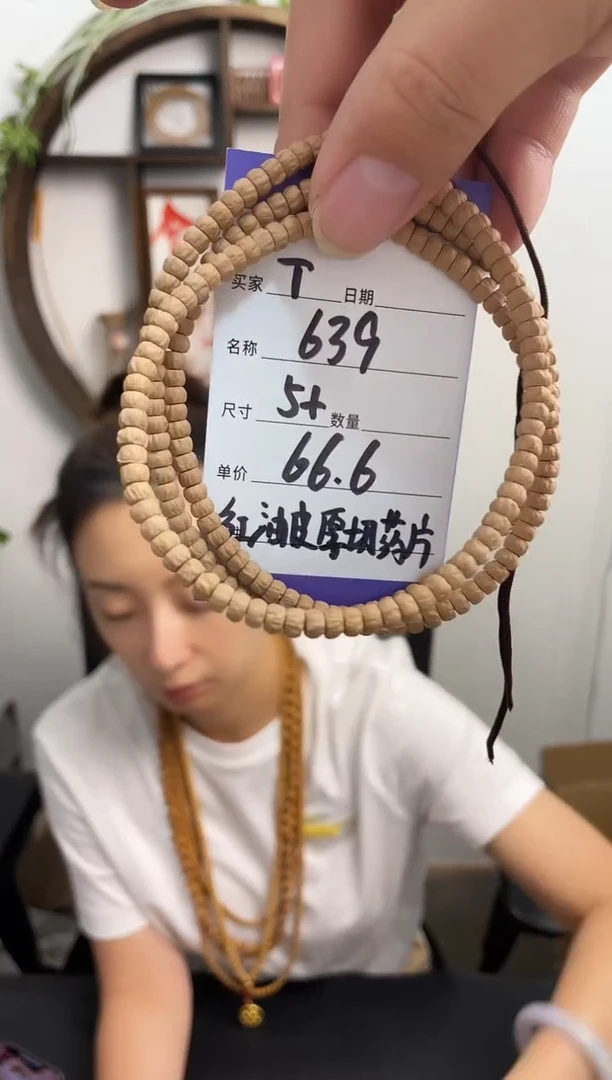 柏香籽/百香籽手串T639红油皮厚切药片