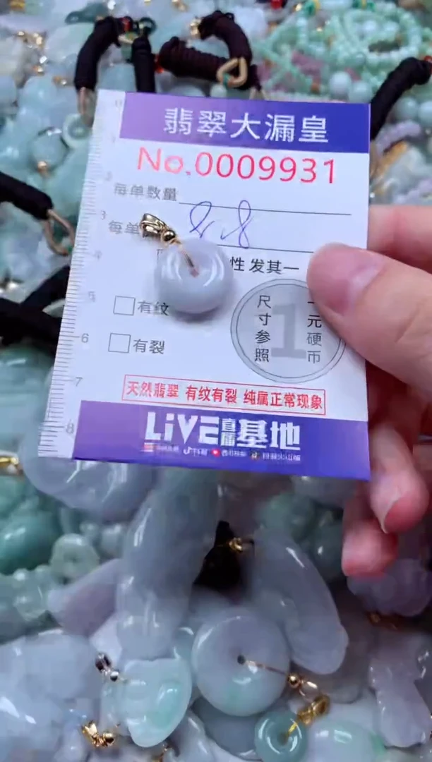 吊坠(不含链)未镶嵌翡翠9931