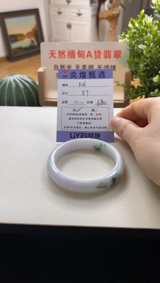 未镶嵌手镯翡翠圈口57.7编码f06