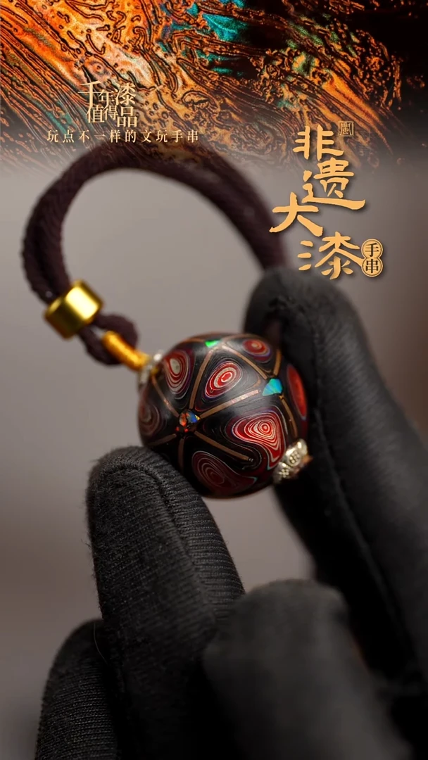 20mm闽越漆艺非遗漆珠挂脖吊坠配饰