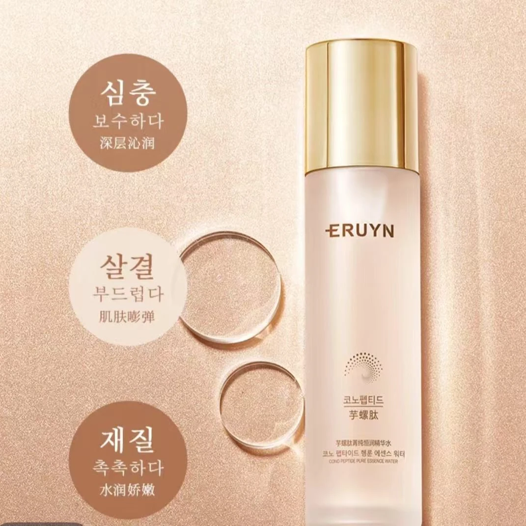 ERUYN芋螺肽菁纯恒润精华水