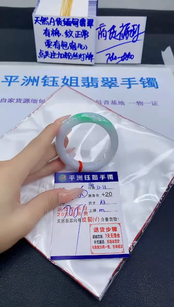 未镶嵌手镯翡翠111