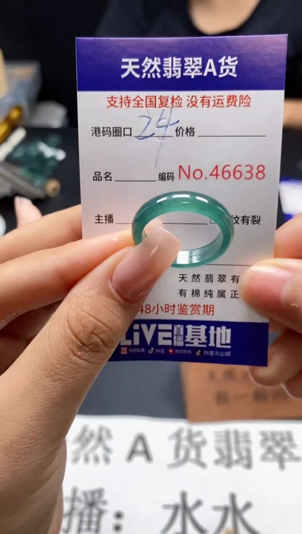 未镶嵌戒指翡翠天然A货翡翠6638