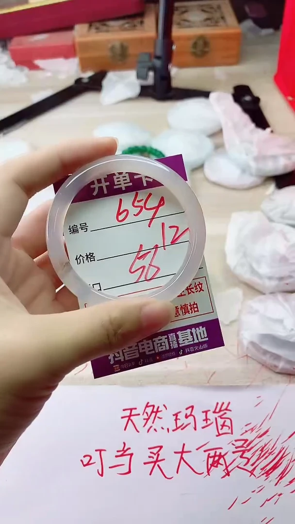 手镯玛瑙/玉髓未镶嵌634