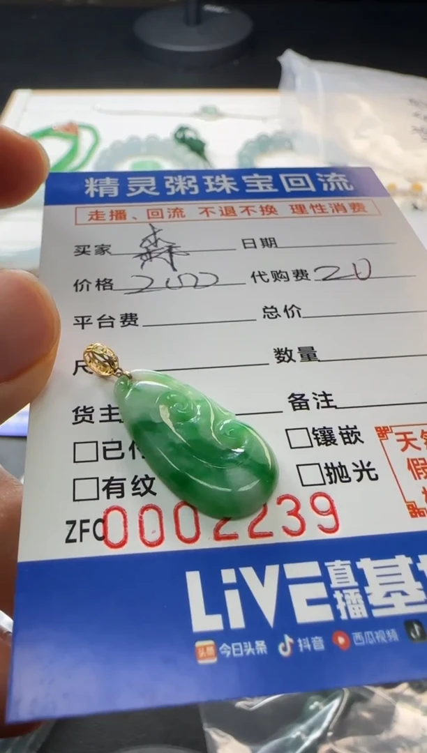 【闪购商品】翡翠颈饰18K金镶嵌不退不换 无鉴赏期