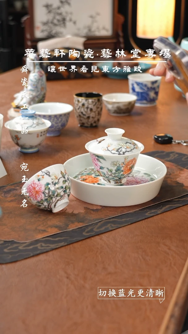 杯艺林堂 粉彩牡丹三件