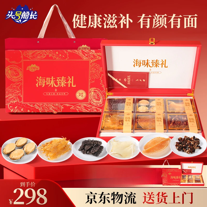 头号船长【6拼翅参鲍肚囤货】海参鲍鱼鱼胶鱼翅6拼海产干货礼盒