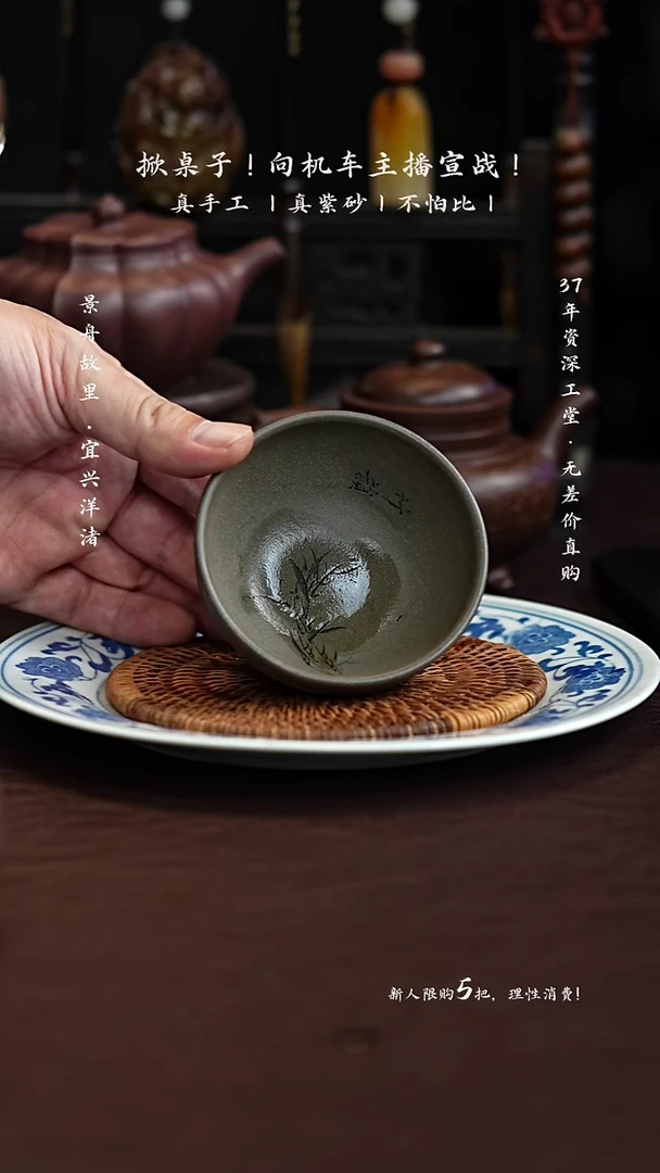 原矿手工青段 圆融杯 竹