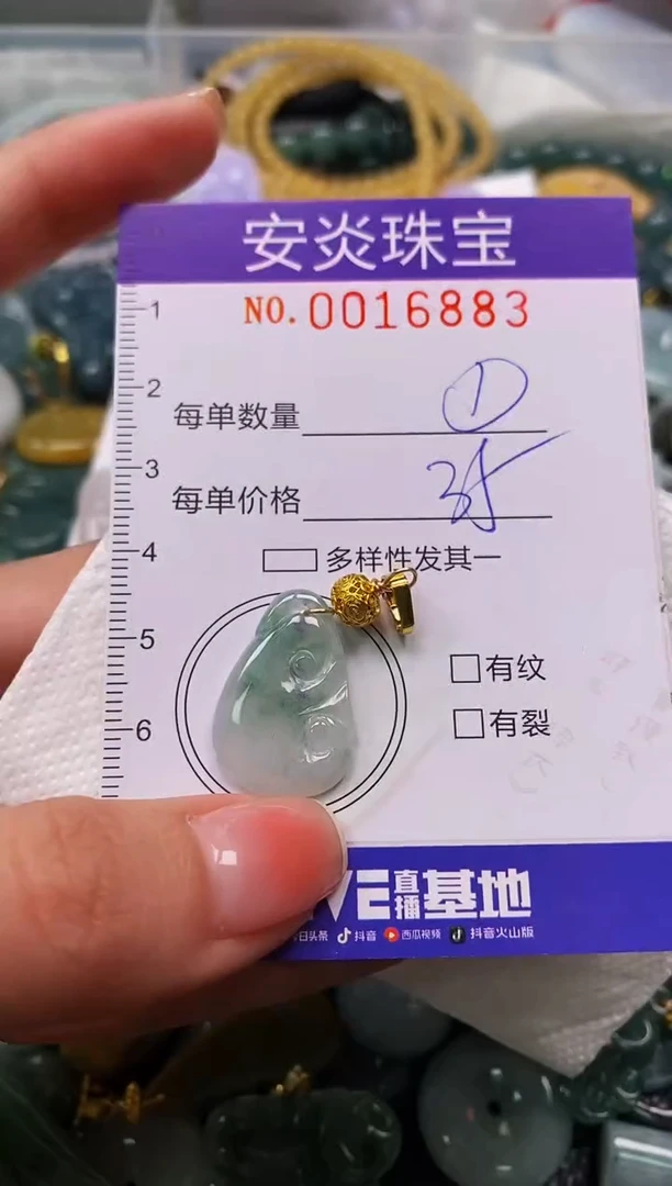 颈饰未镶嵌翡翠闪购0016883