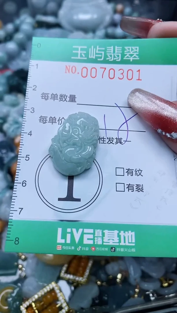 【闪购商品】翡翠颈饰未镶嵌闪购0070301