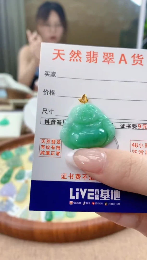 翡翠18K金镶嵌颈饰 天然A货翡翠挂件