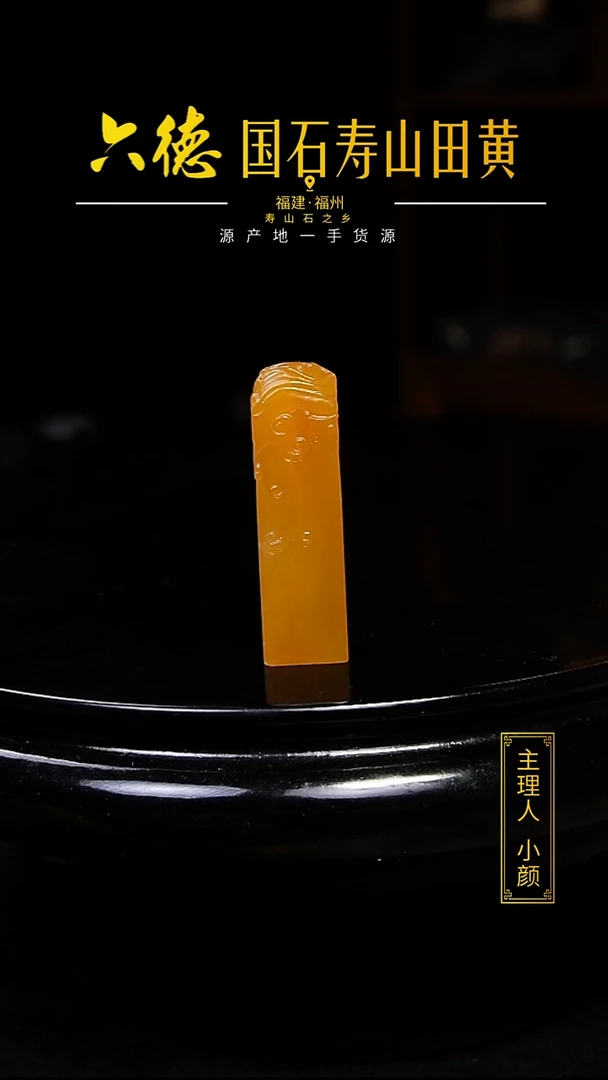 寿山石其他君*18.0克寿山田黄石螭虎