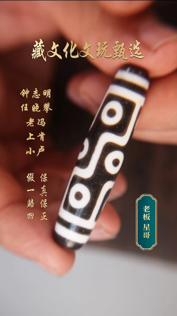 未镶嵌颈饰玛瑙/玉髓钟志明极致黑白折线九眼56.2*13