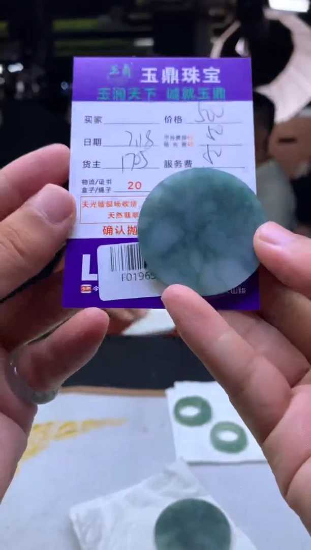 定制翡翠未镶嵌一*F01969212