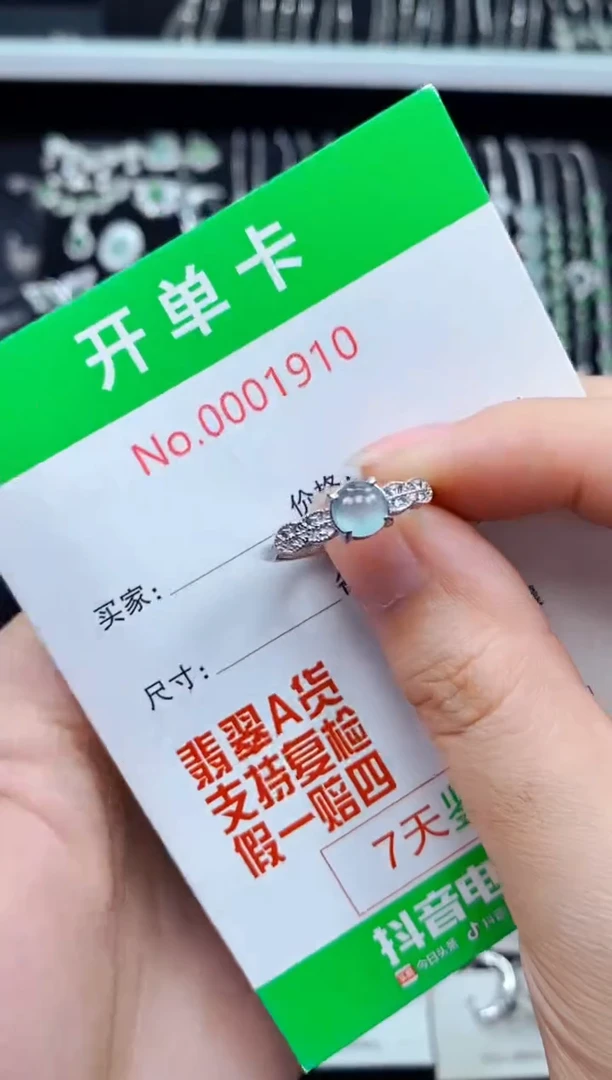 翡翠戒指银S925镶嵌1910