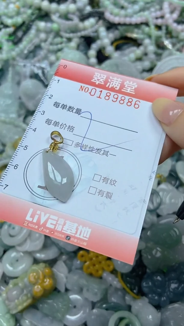 颈饰未镶嵌翡翠闪购0189886