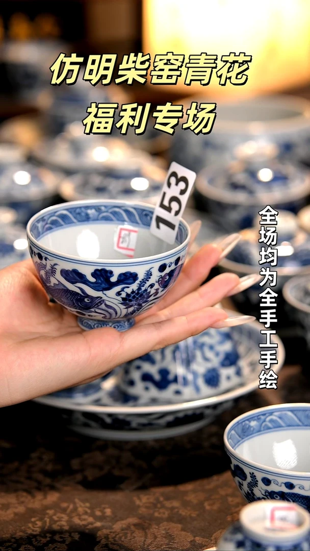 仿明柴窑福利茶具