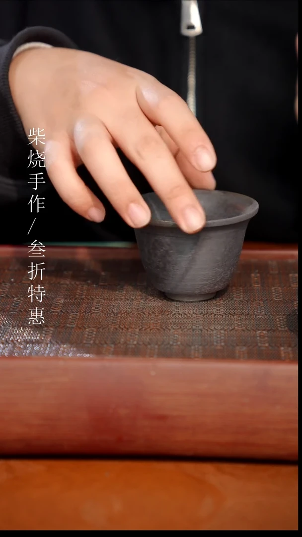 陶瓷奢瓷/瑞寅柴烧茶器（杯子）055