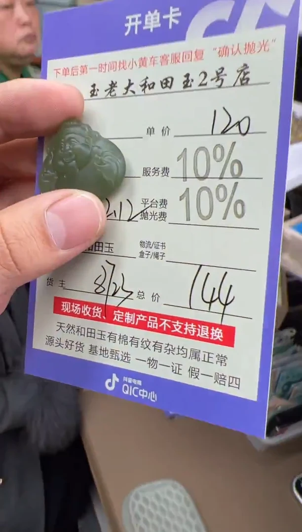 定制和田玉8723毛货需要抛光