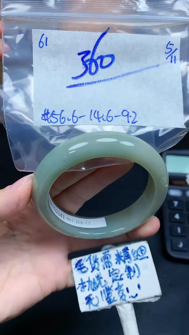 未镶嵌定制翡翠61毛货需精细抛光手镯拍一发一