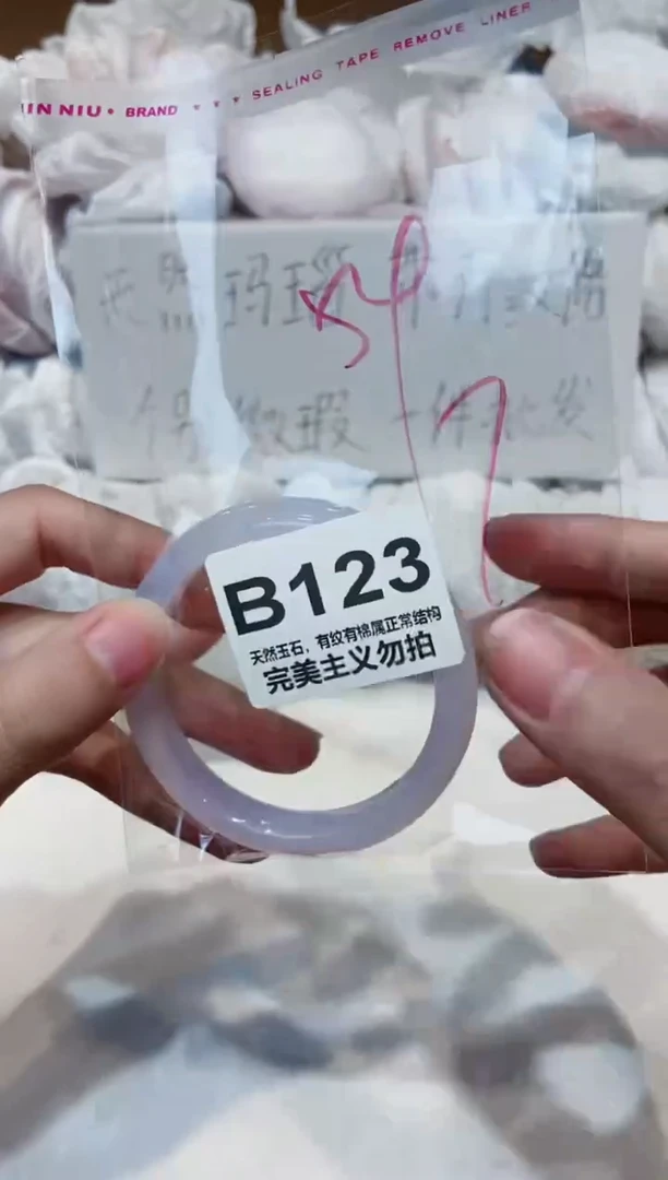 手镯玛瑙/玉髓未镶嵌54