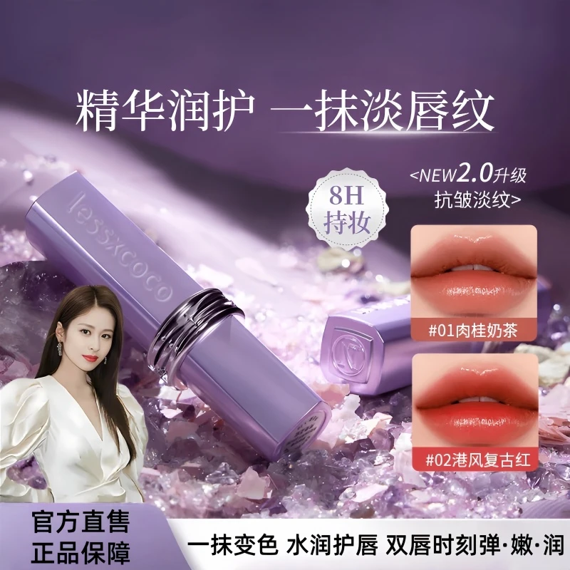 [明星推荐]罗娜仿生膜黑魔法秘境口红女神淡化唇润唇口红官方正品