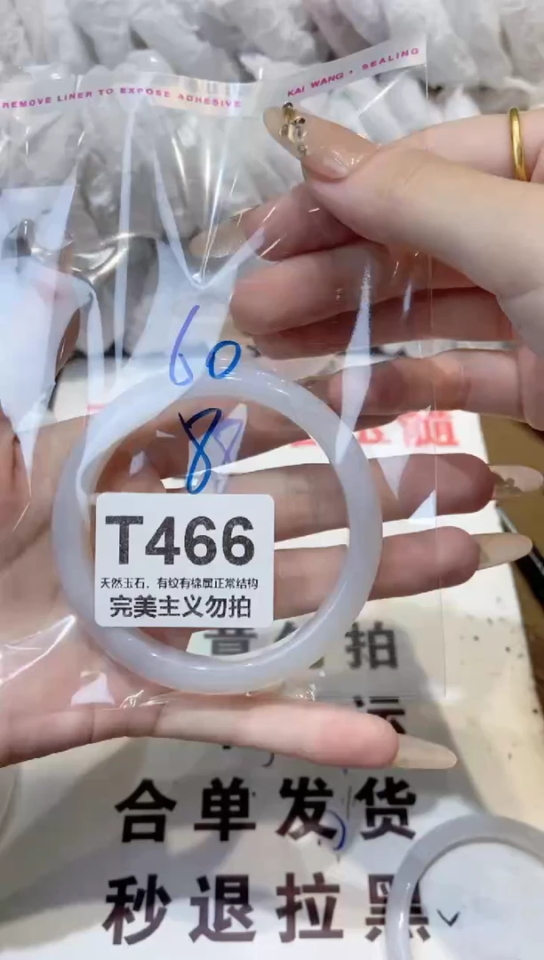 玛瑙/玉髓手镯未镶嵌60