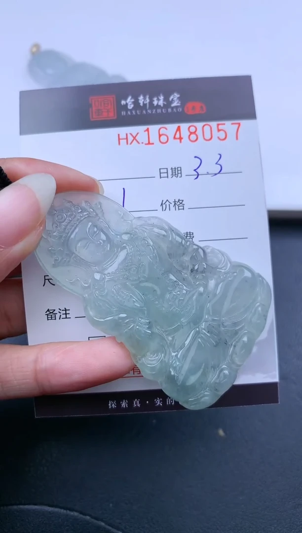 【闪购商品】翡翠挂件未镶嵌哈轩 挂件1