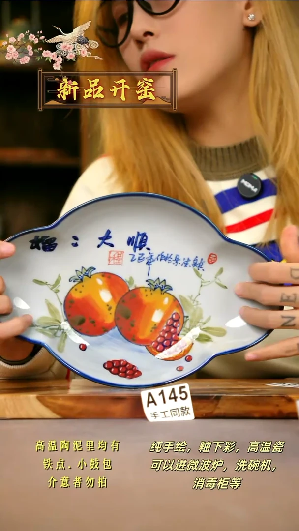 A145新十二器瓷器