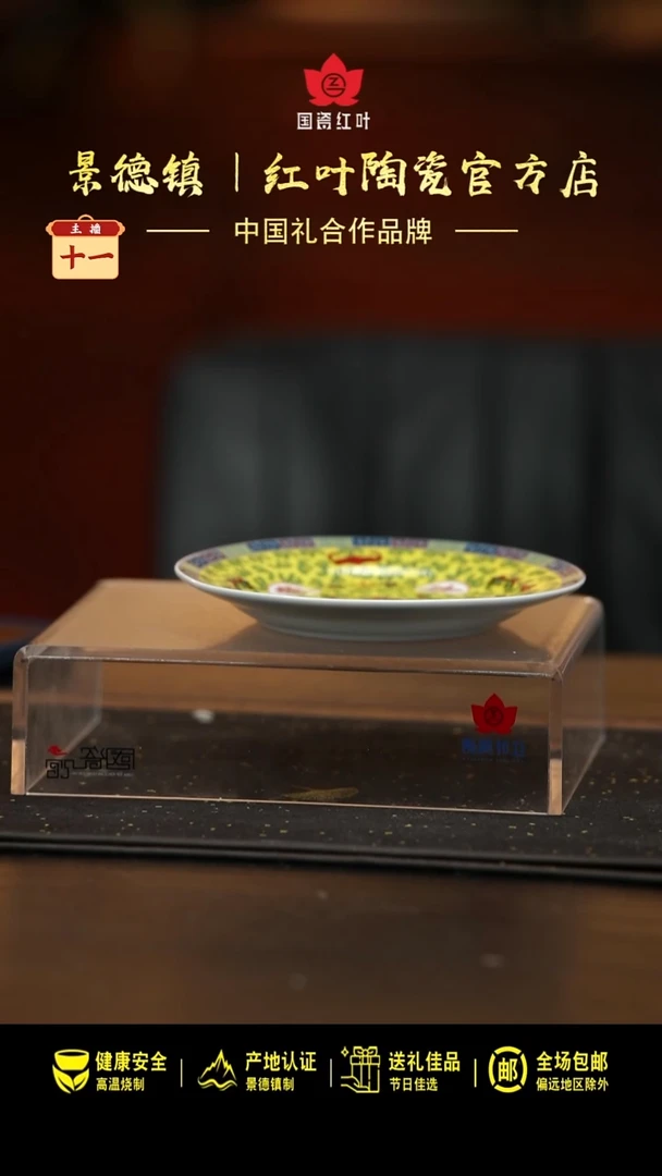 瓷2个微瑕吉祥如意6英寸呙盘