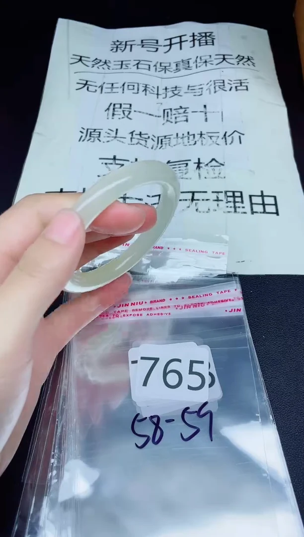 未镶嵌手镯石英质玉765