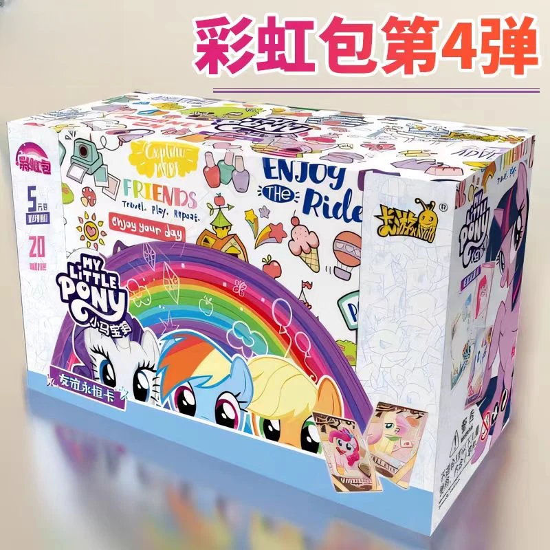 【玩法合集】小马宝莉彩虹包第四弹