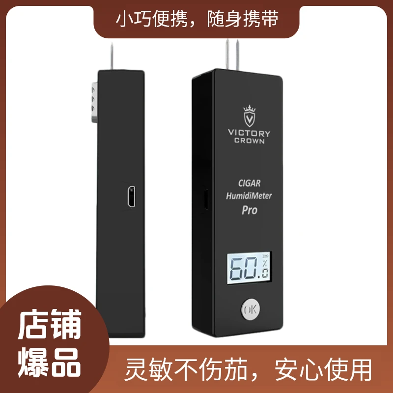 新款高颜值雪茄双针充电测量仪6MM针距内部湿度测量仪湿探针A